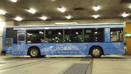 ゆう薬局グループラッピングバス 写真