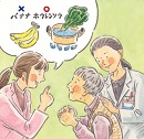 患者さんの「食べる悩み」を解消する薬剤師と管理栄養士の連携