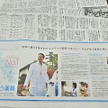 京都新聞にゆう薬局企業広告を掲載